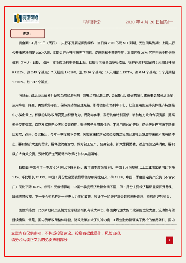 早间评论