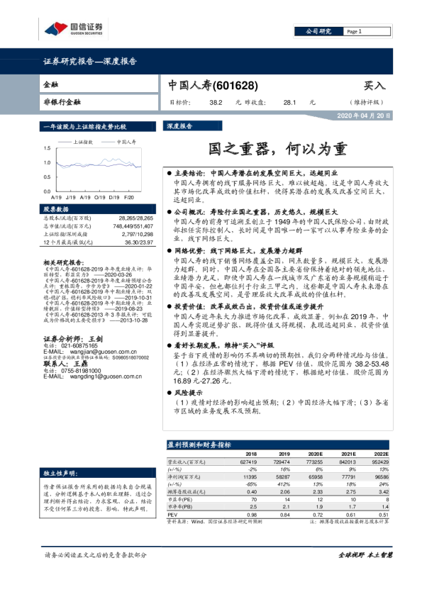 国之重器，何以为重