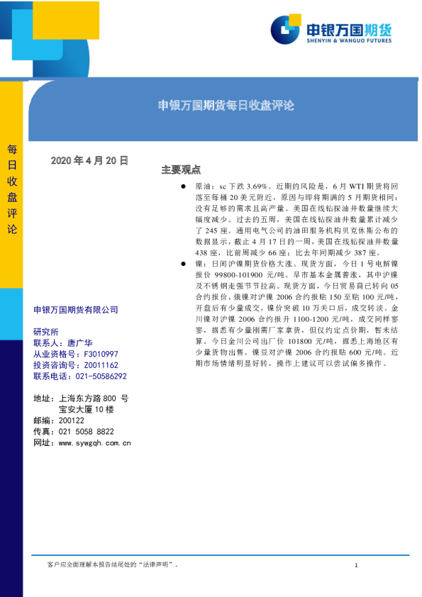 每日收盘评论