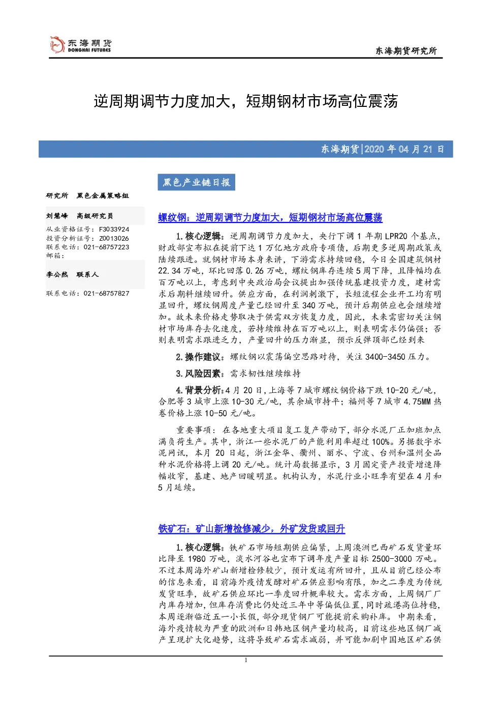 报告封面