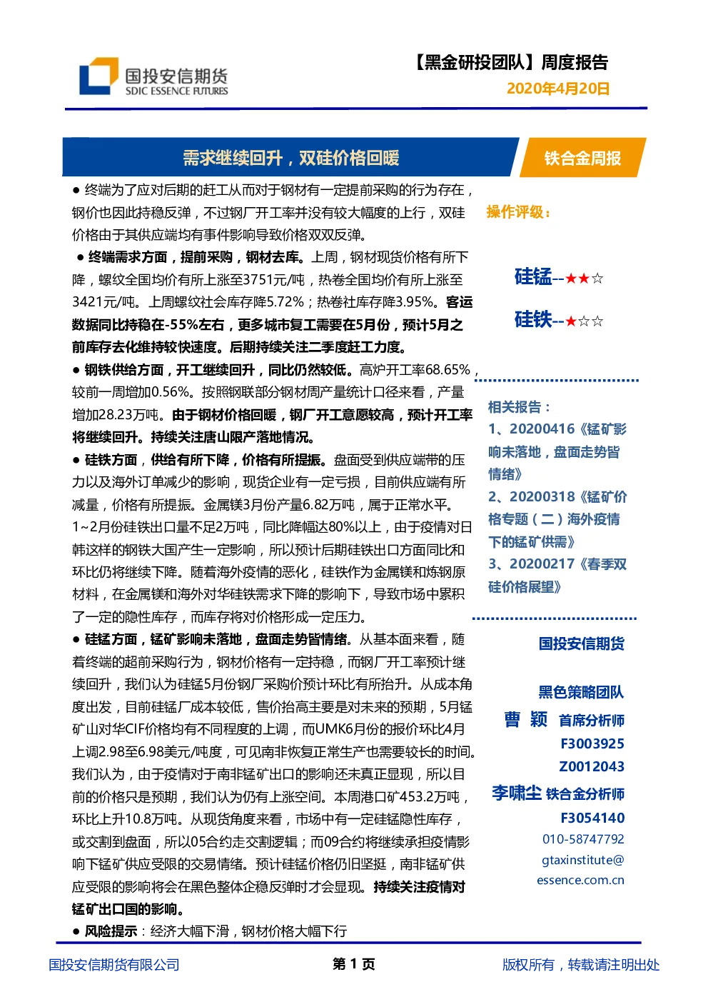 报告封面