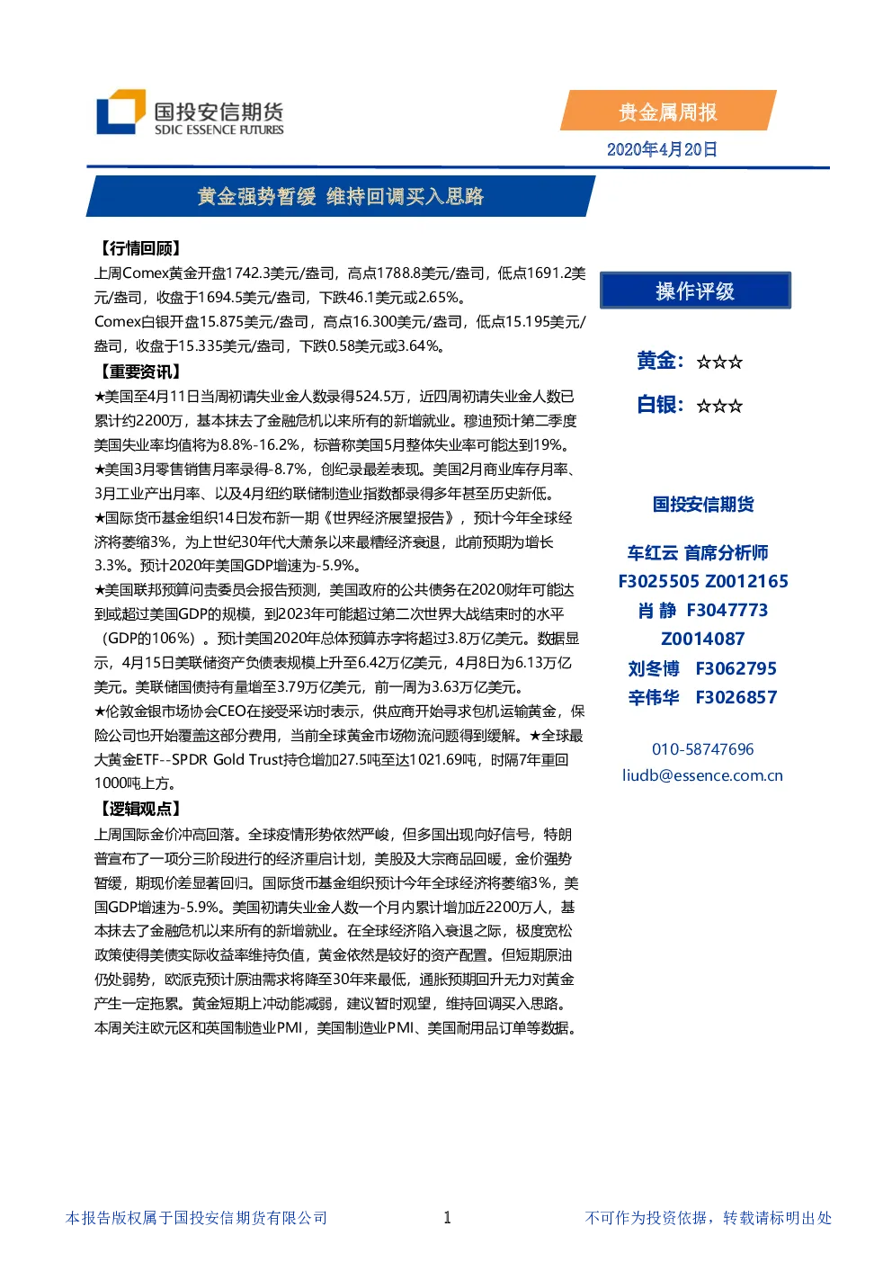 报告封面
