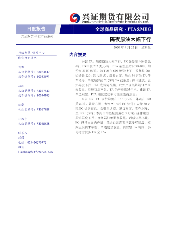 隔夜原油大幅下行