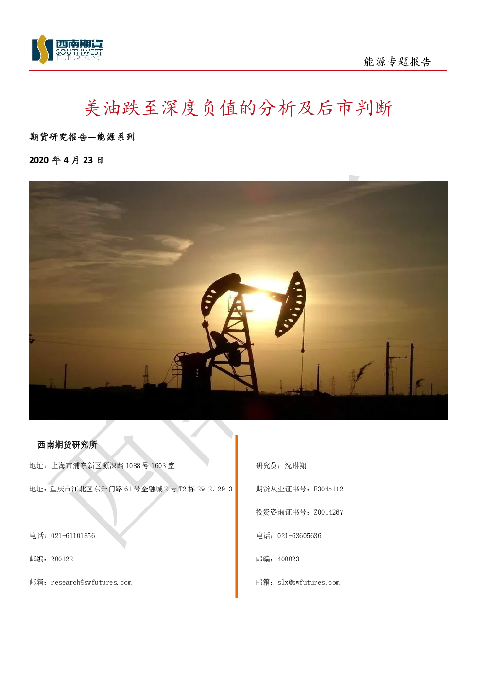 报告封面