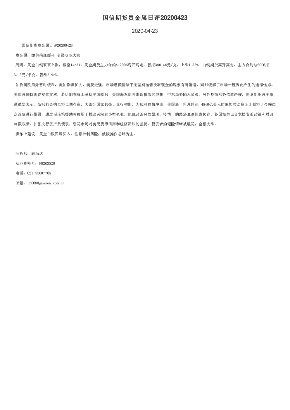 报告封面