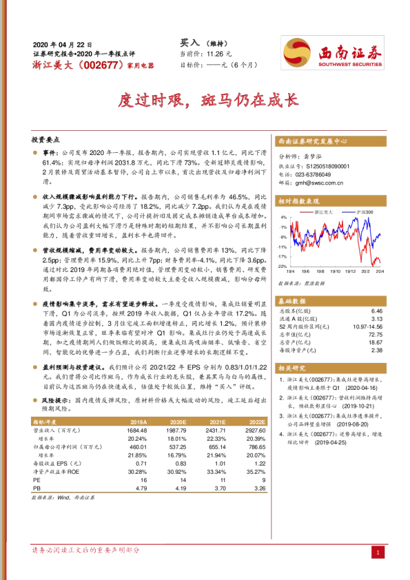 度过时艰，斑马仍在成长