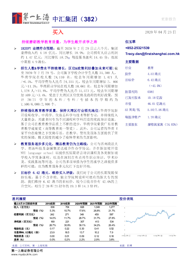持续磨砺教学教育质量，为学生敞开求学之路