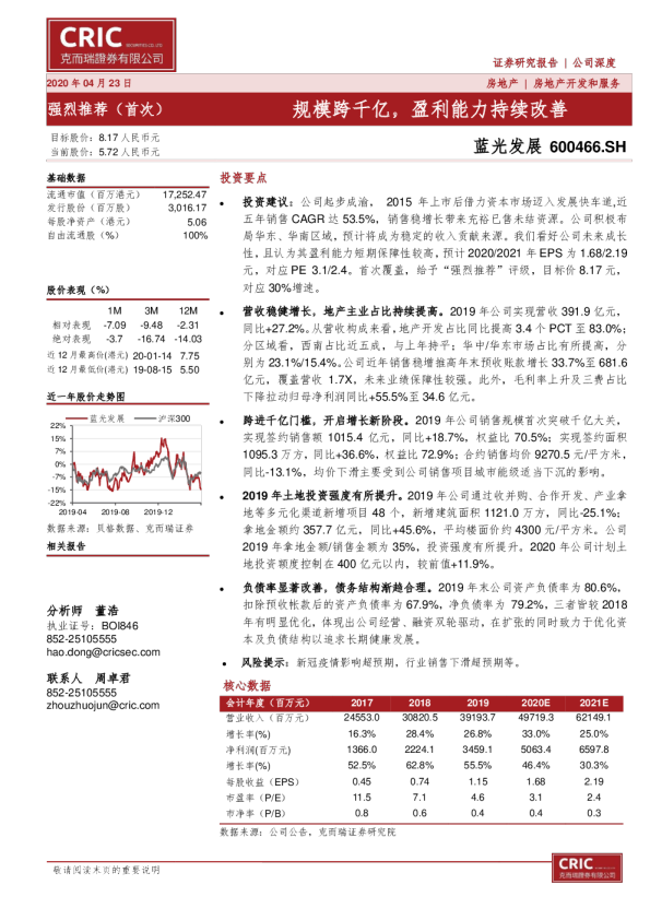 规模跨千亿，盈利能力持续改善