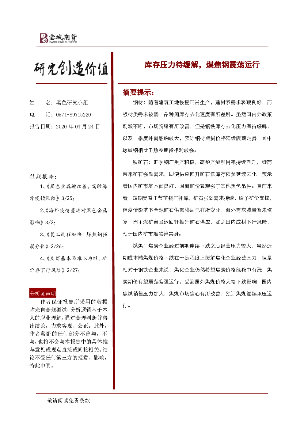报告封面