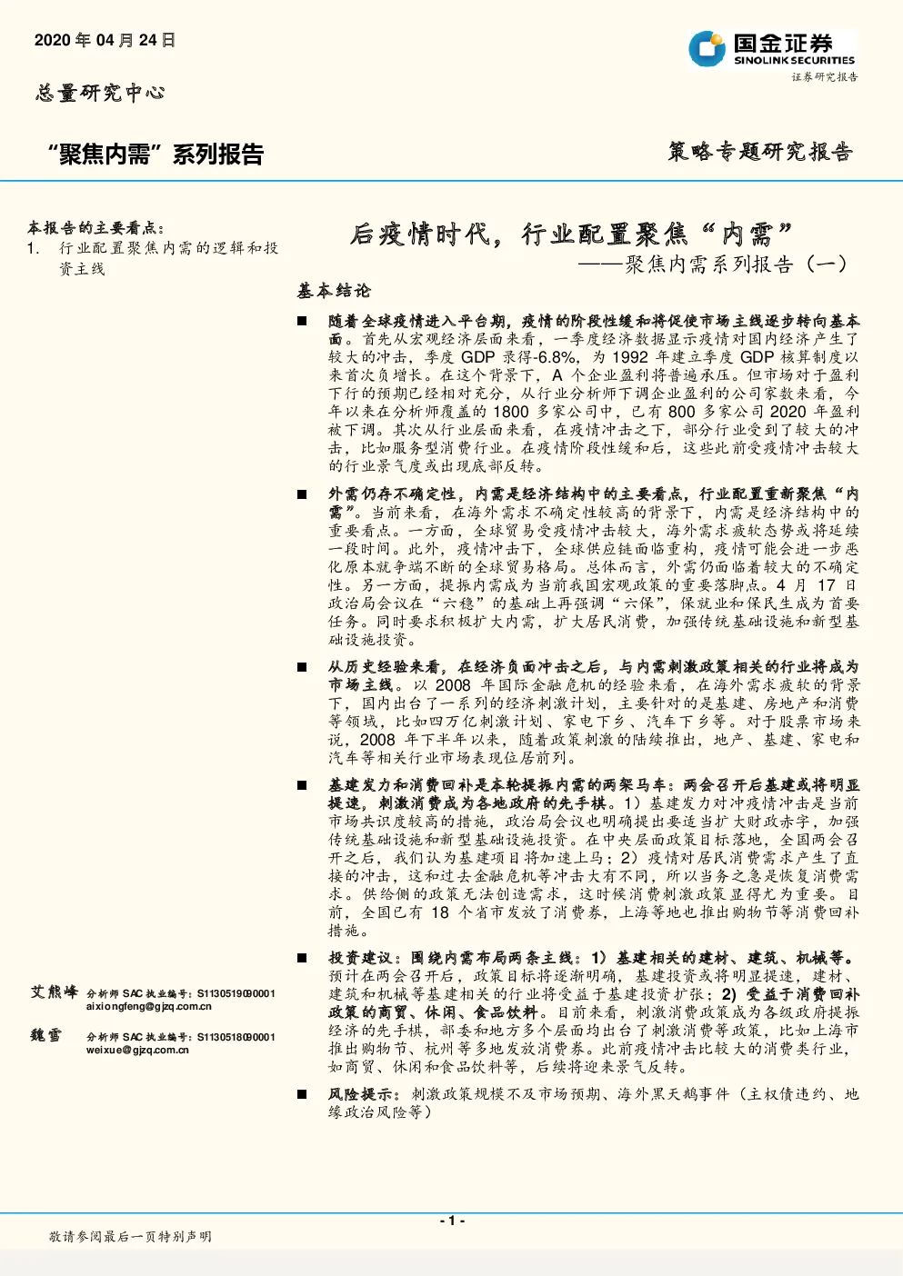 报告封面
