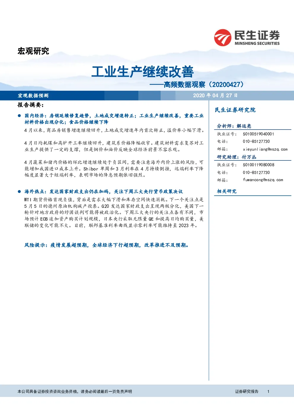 报告封面