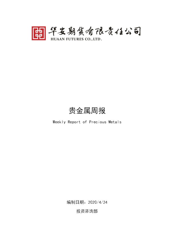 贵金属周报：金价4月累计涨幅已超过10%