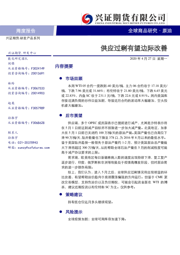 供应过剩有望边际改善