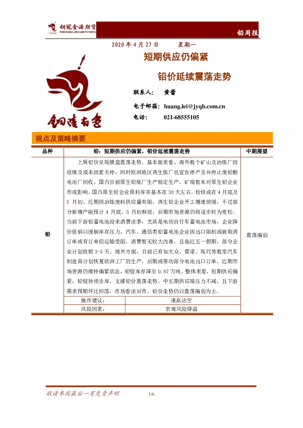 报告封面