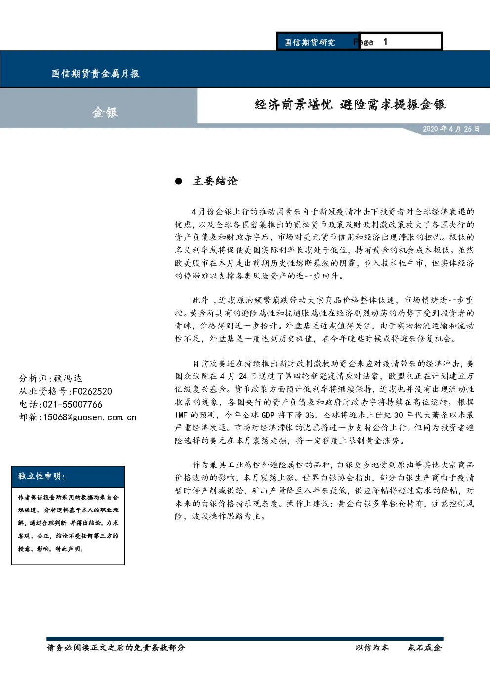 报告封面