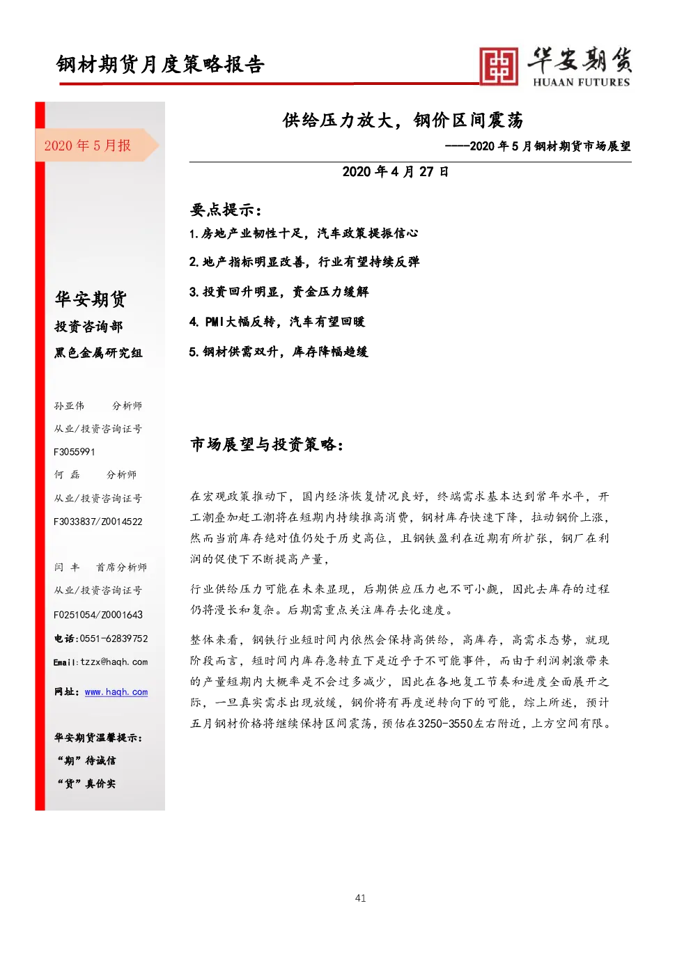报告封面