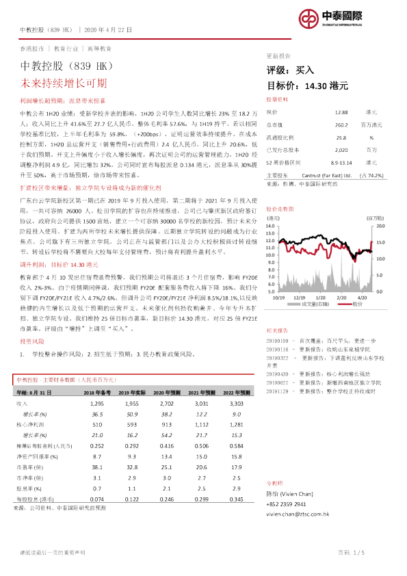 未来持续增长可期