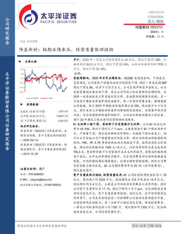 短期业绩承压，经营质量依旧强劲