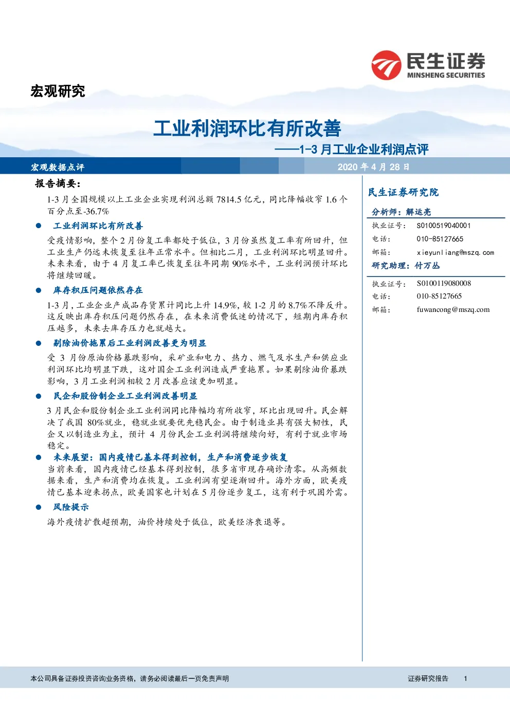 报告封面