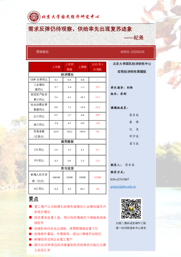 需求反弹仍待观察，供给率先出现复苏迹象