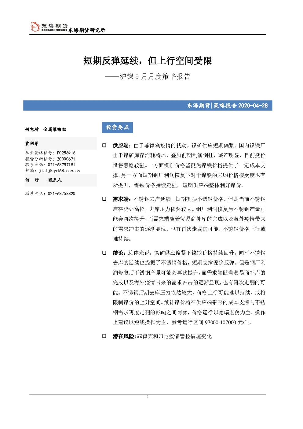 报告封面