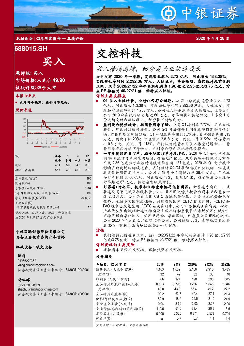 长阳科技(688299):快速成长的功能膜龙头