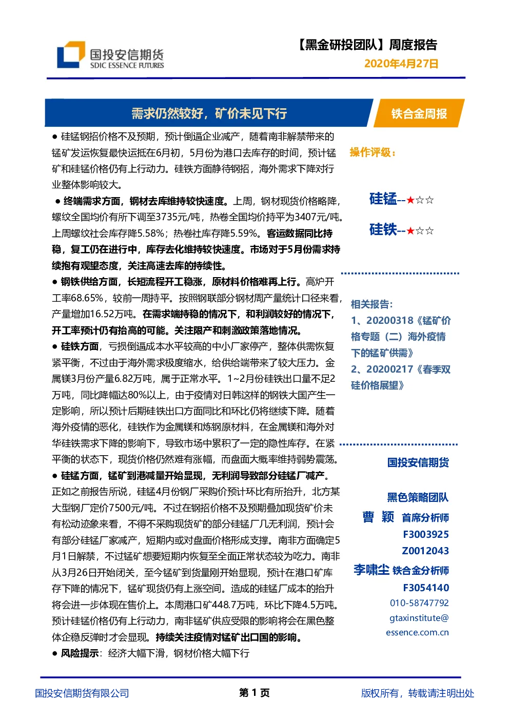 报告封面