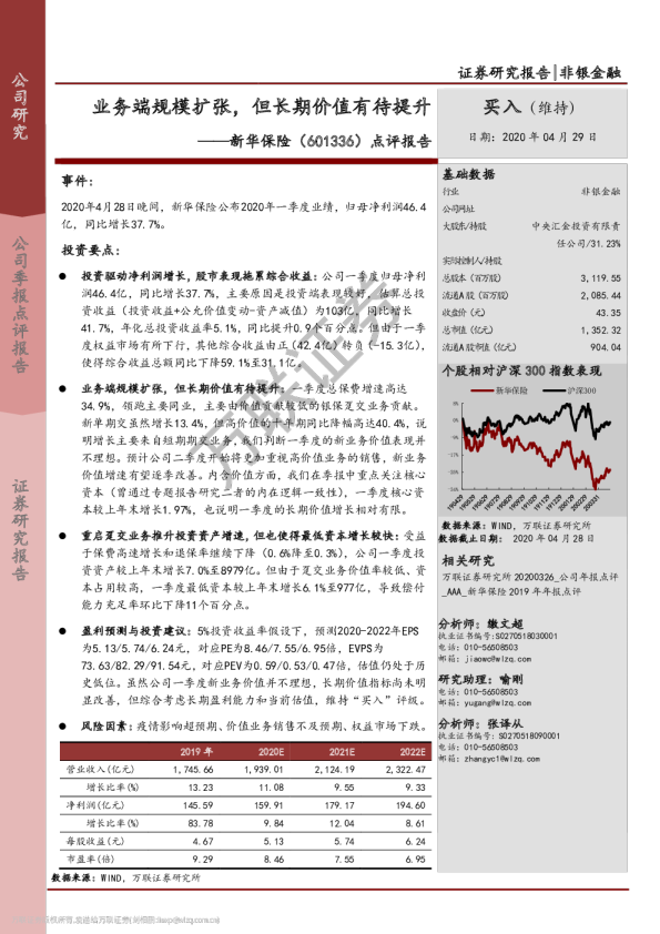 点评报告：业务端规模扩张，但长期价值有待提升