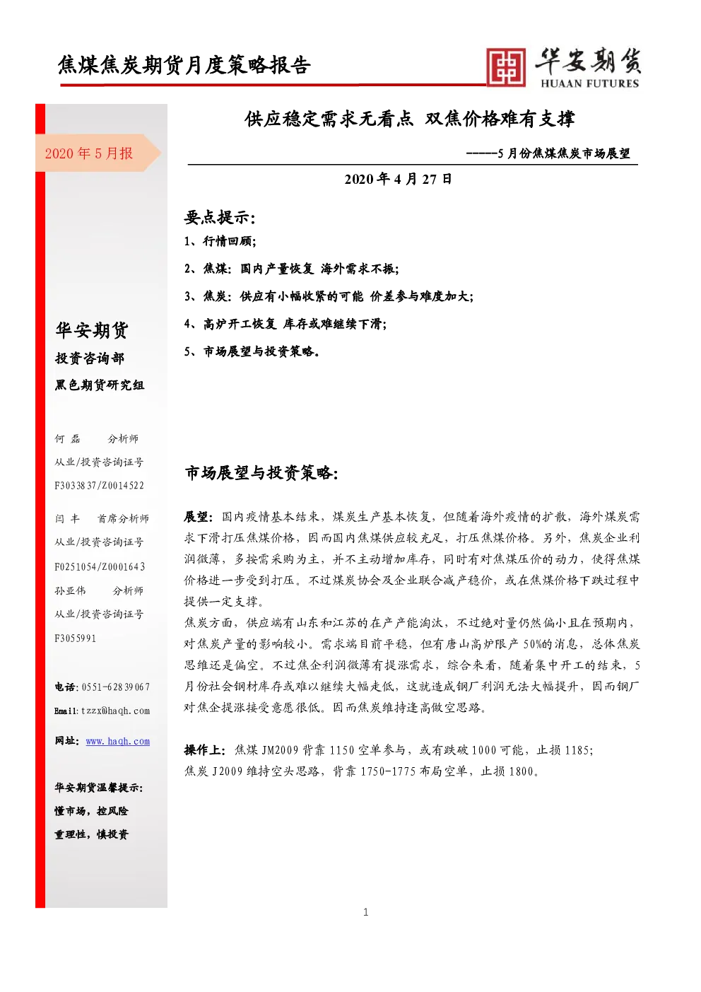 报告封面