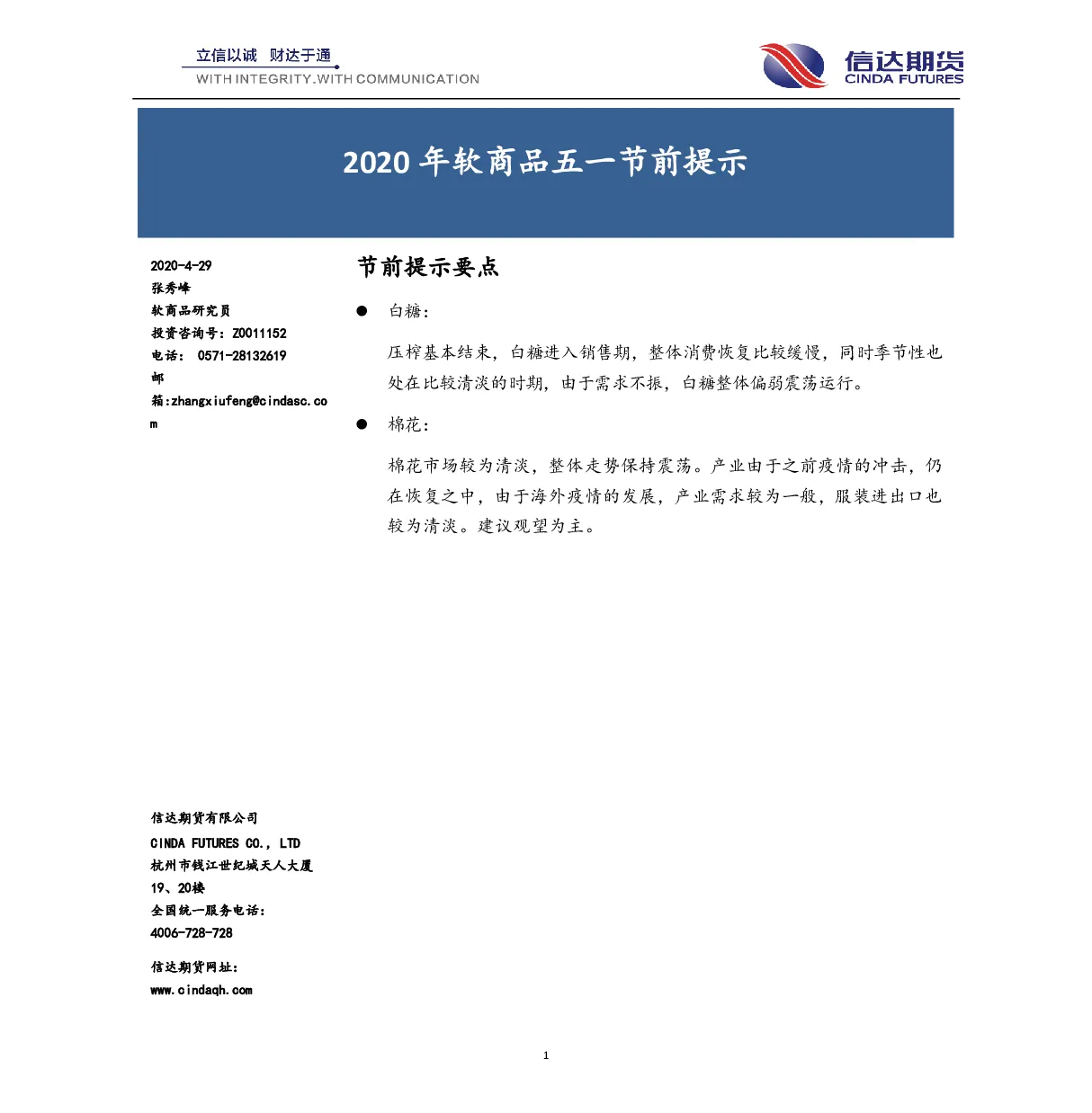 报告封面