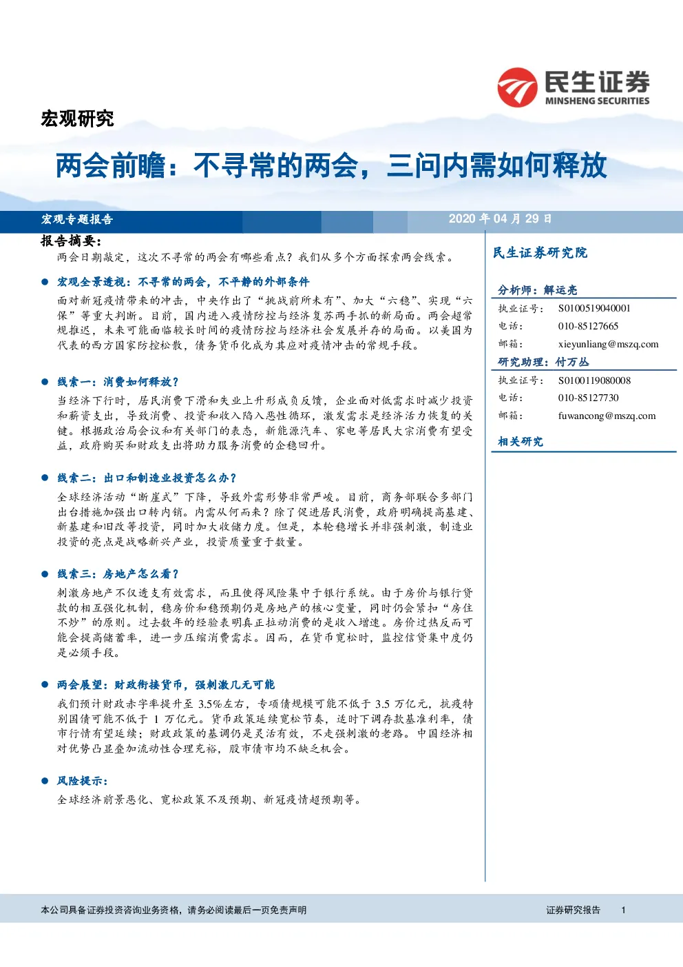 报告封面
