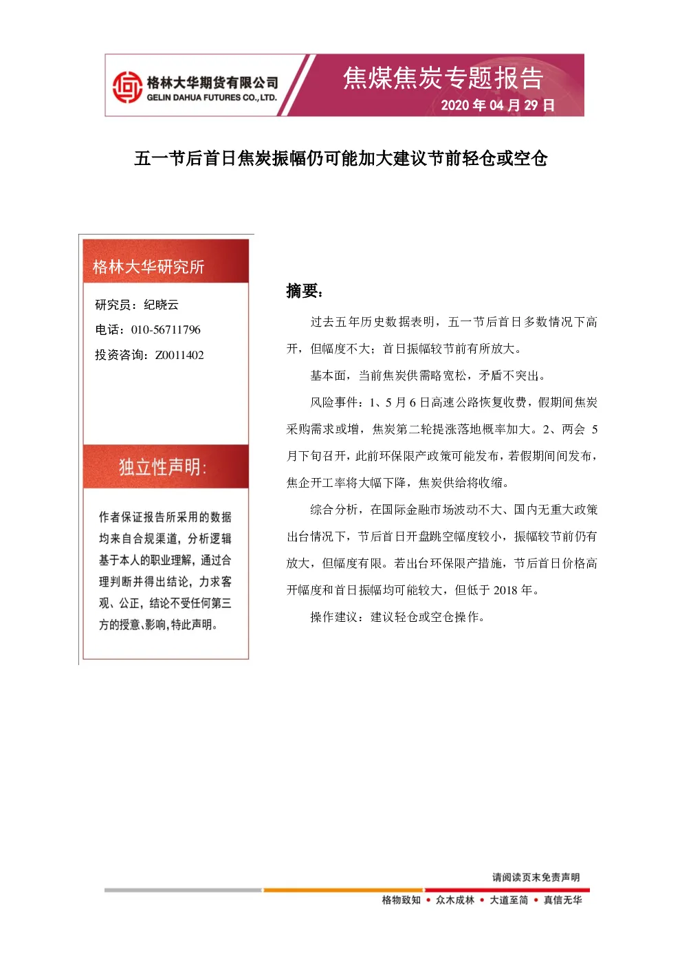 报告封面