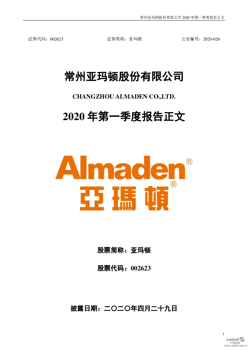 报告封面