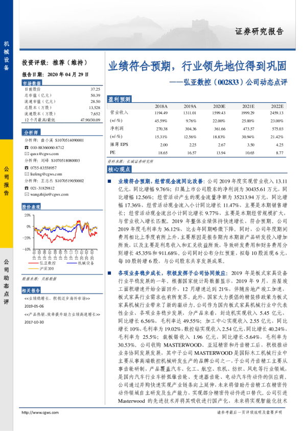 公司动态点评：业绩符合预期，行业领先地位得到巩固