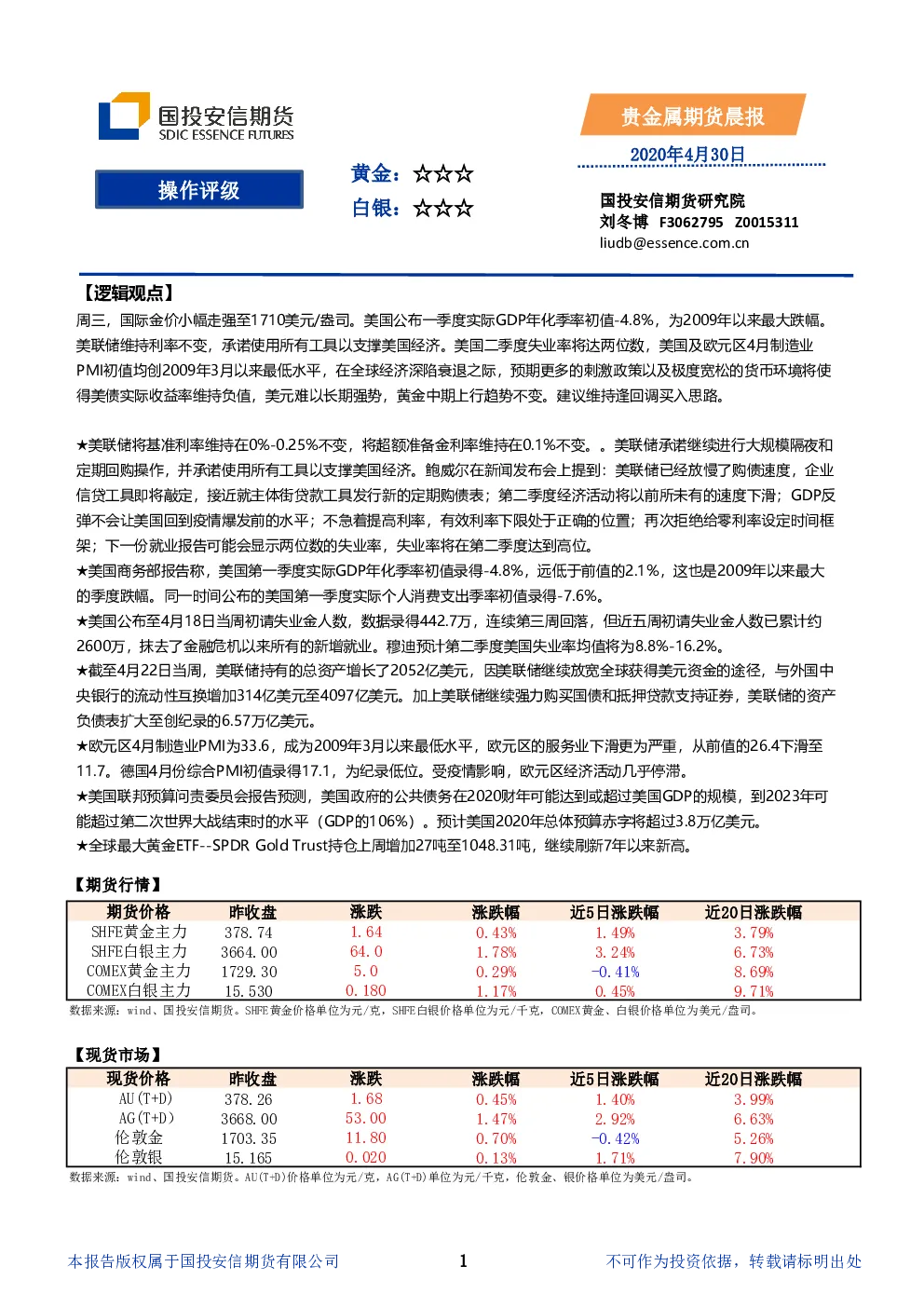 报告封面