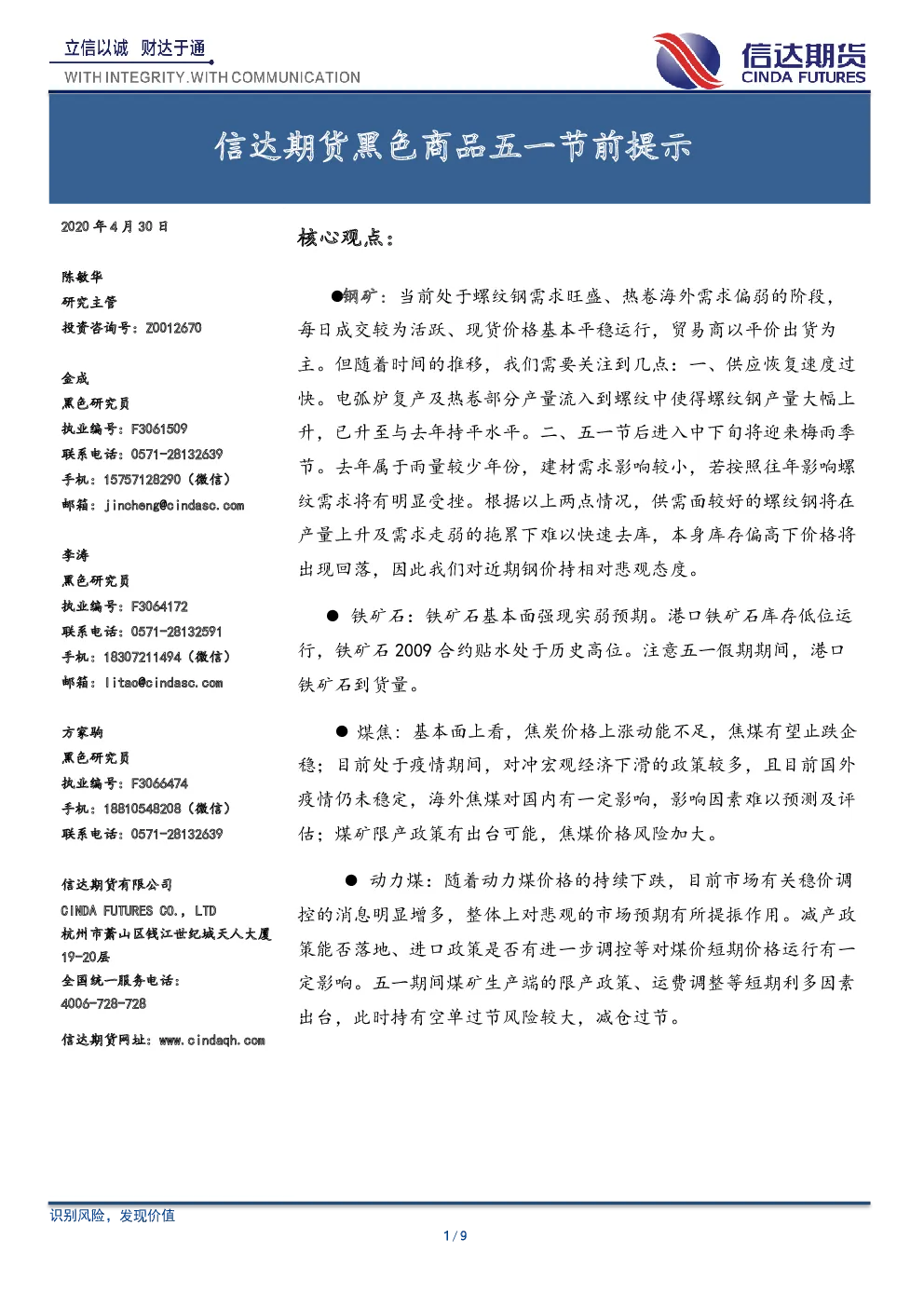 报告封面