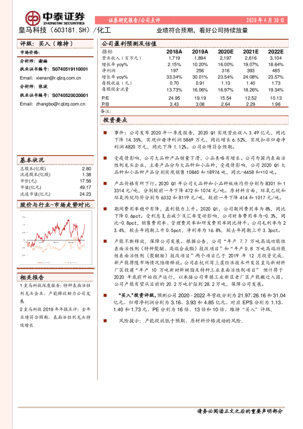 业绩符合预期，看好公司持续放量