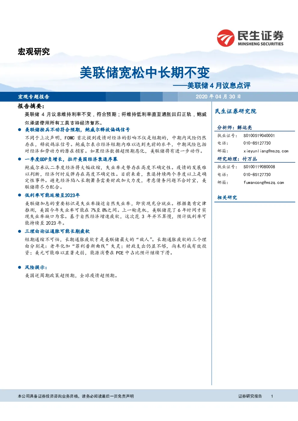 报告封面