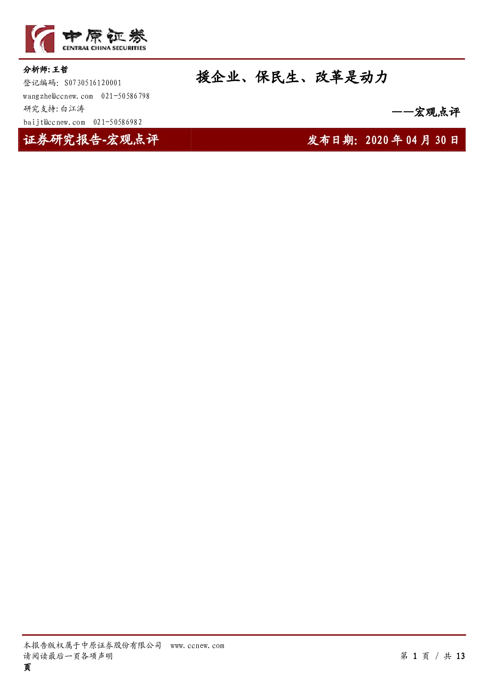报告封面