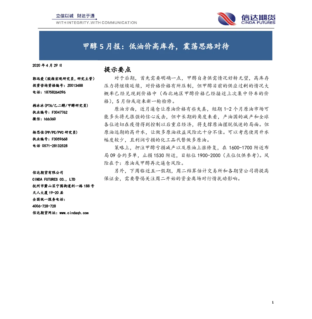 报告封面