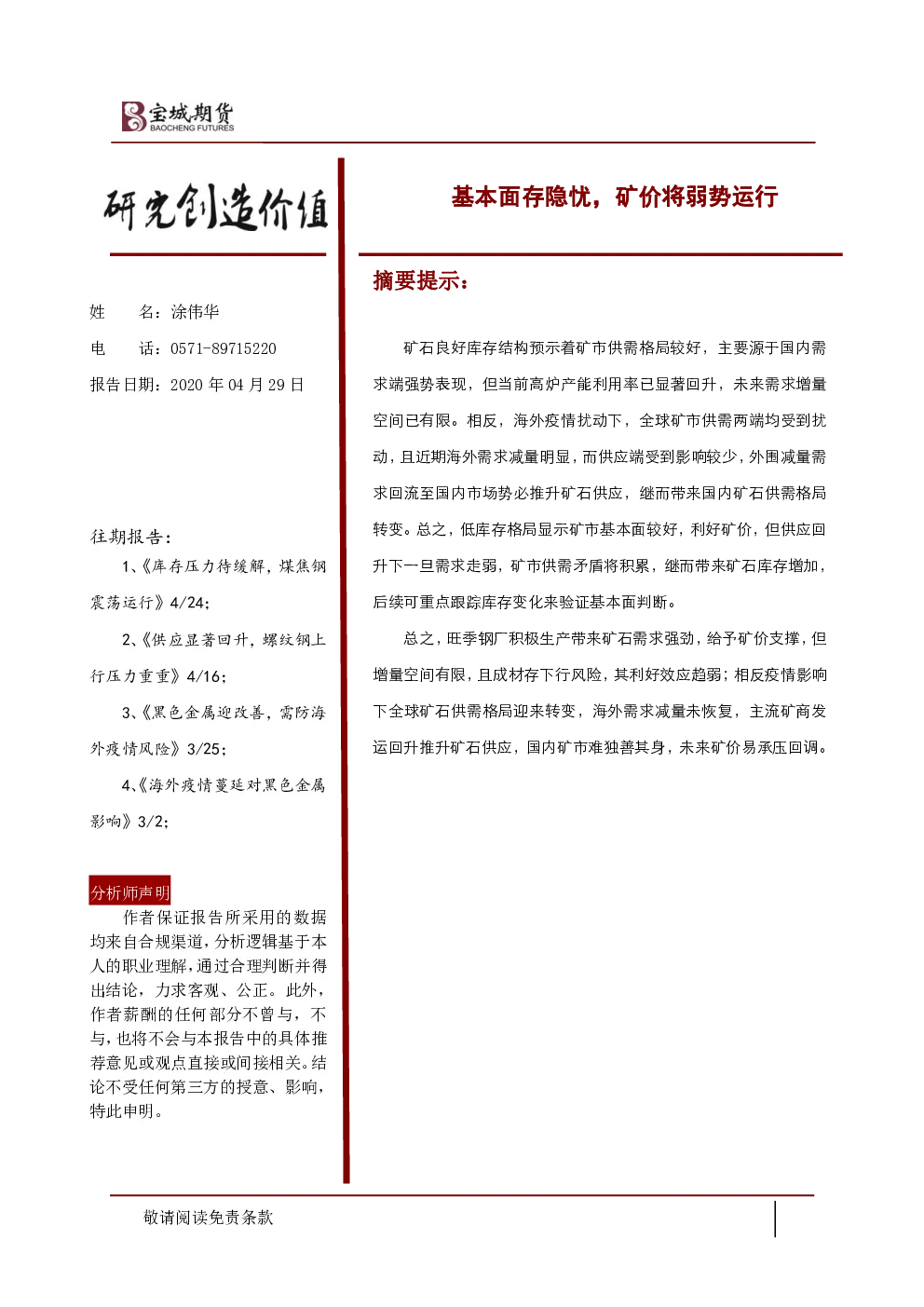 报告封面
