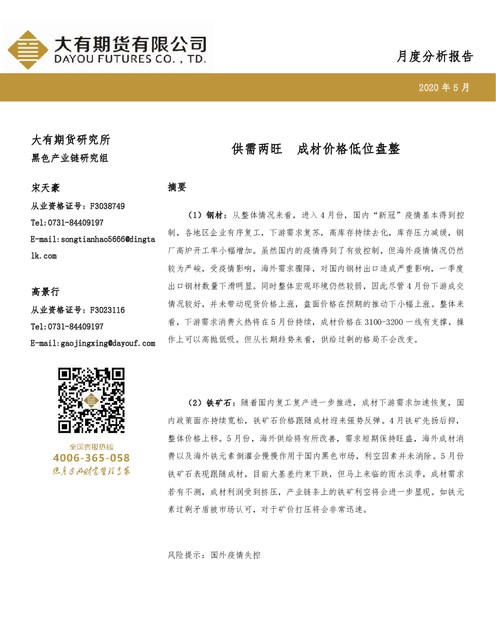报告封面
