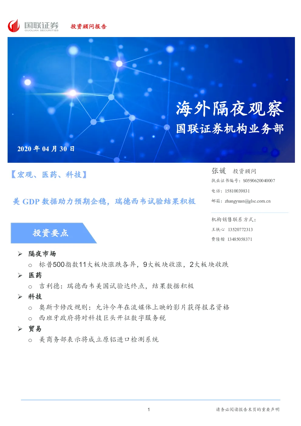 报告封面