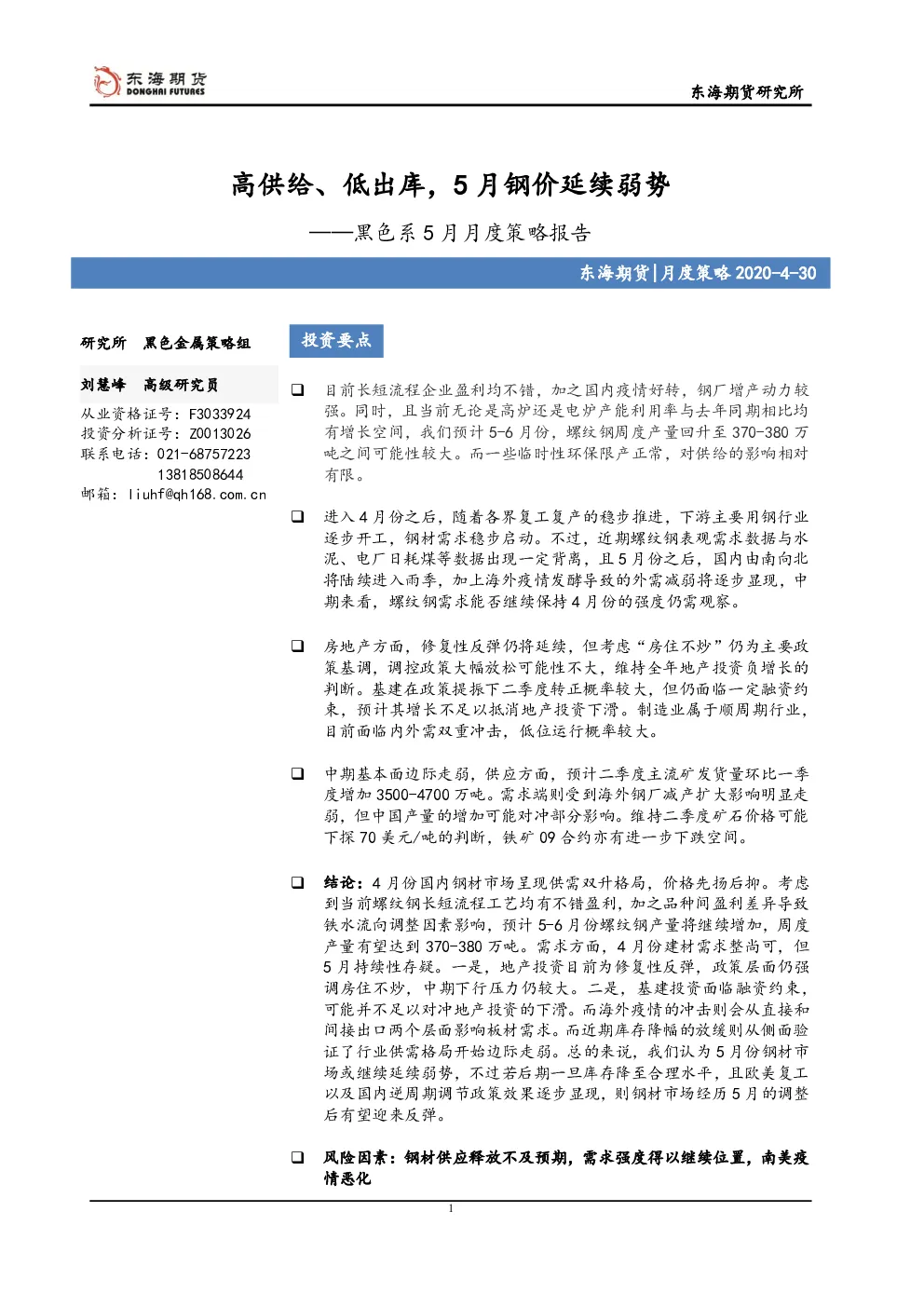 报告封面