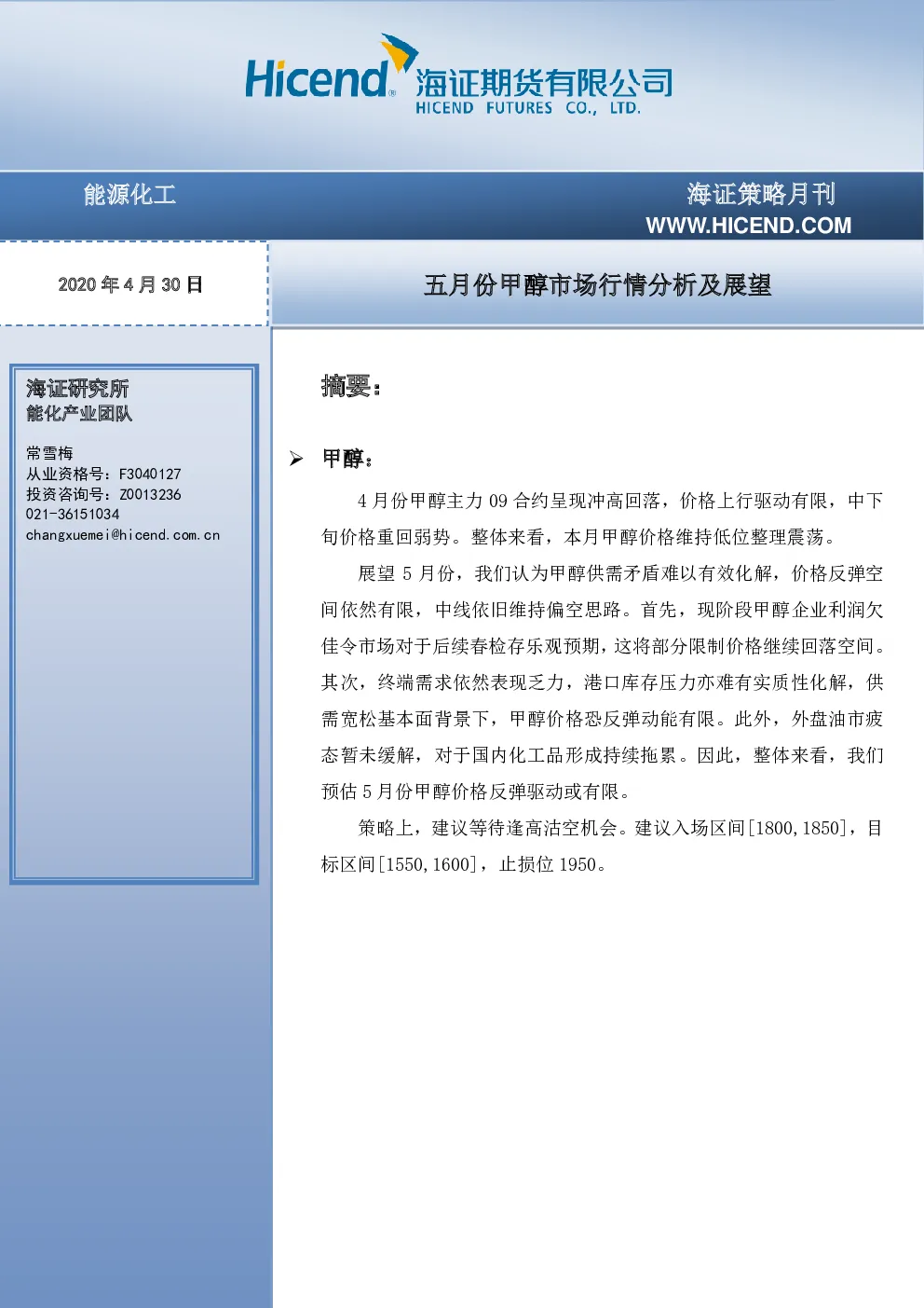 报告封面