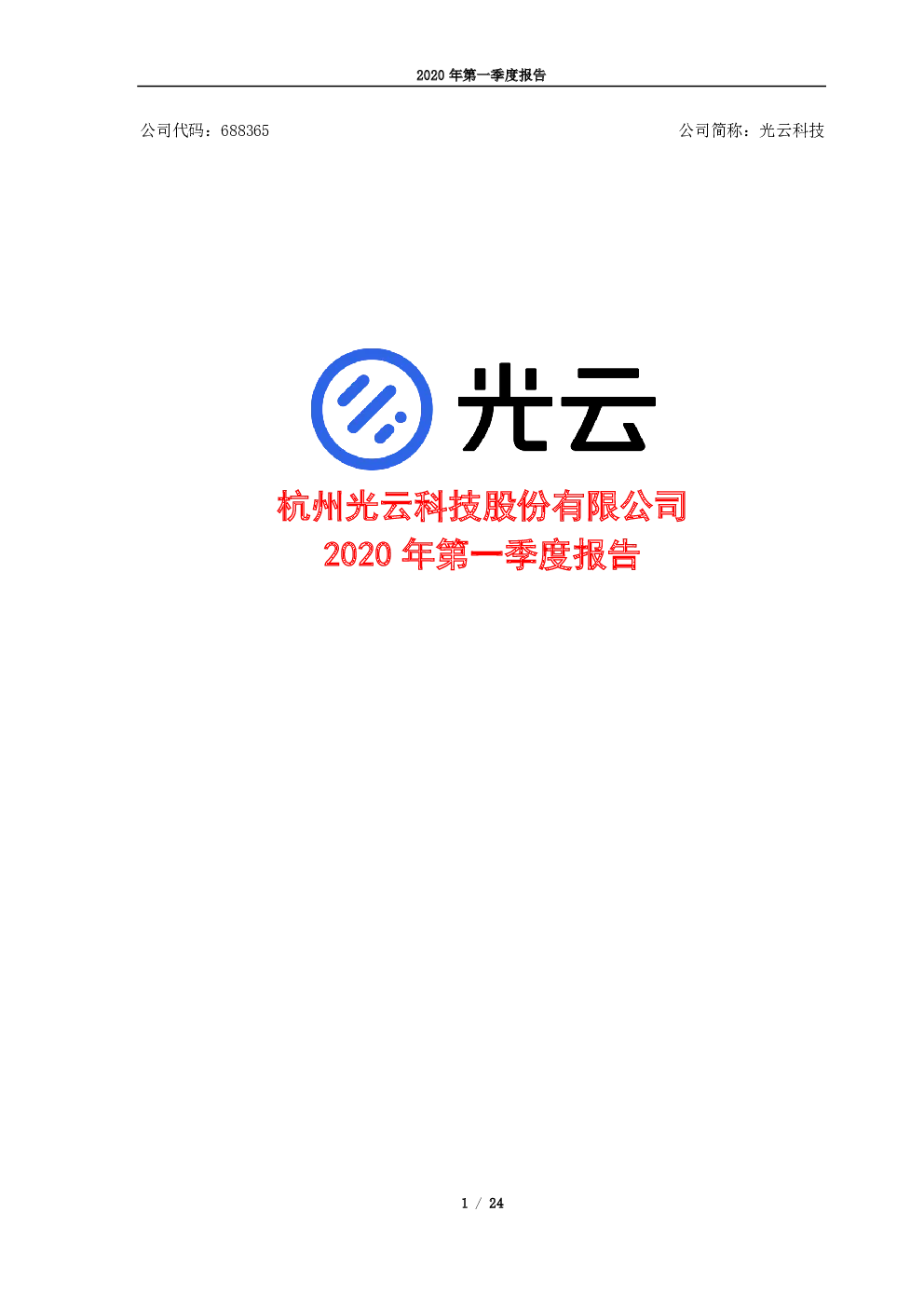 报告封面