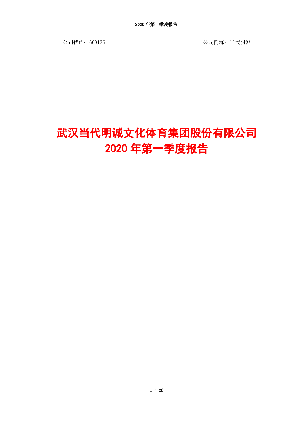 报告封面