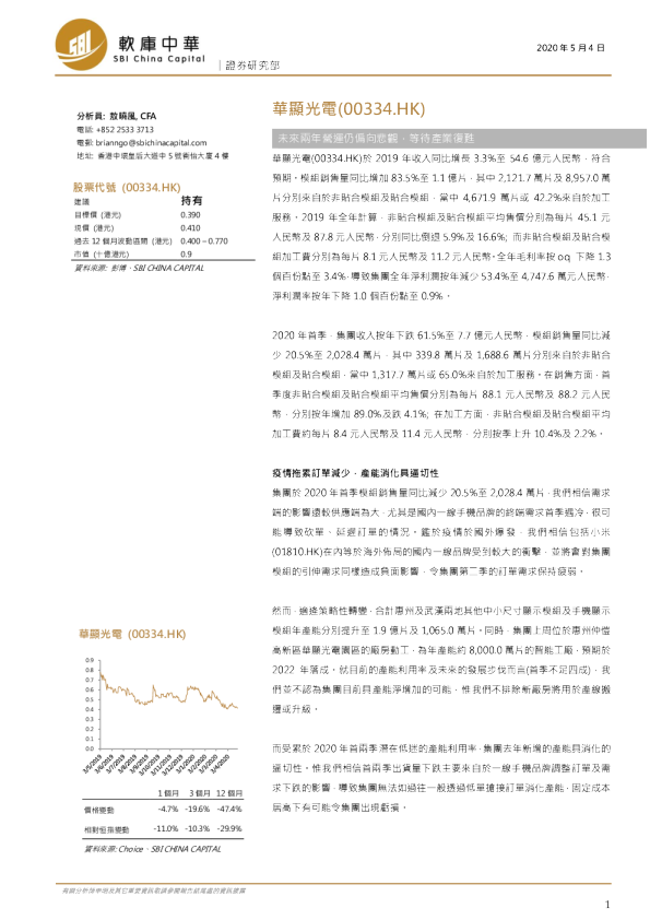 未来两年营运仍偏向悲观，等待产业复苏