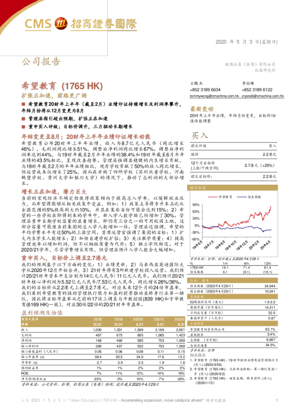 扩张正加速，前路更广阔