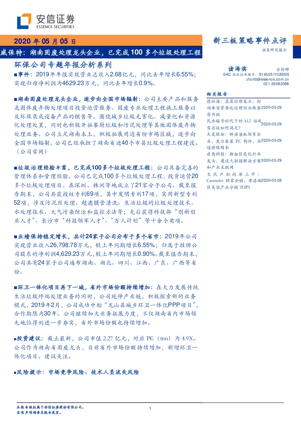 报告封面